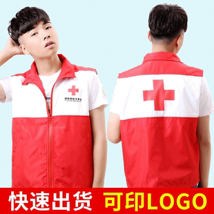 红十字会马甲定制反光应急管理印logo消防救援信安全员马应急反光