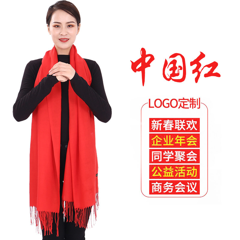 红围巾定制刺绣中国红礼品大红色