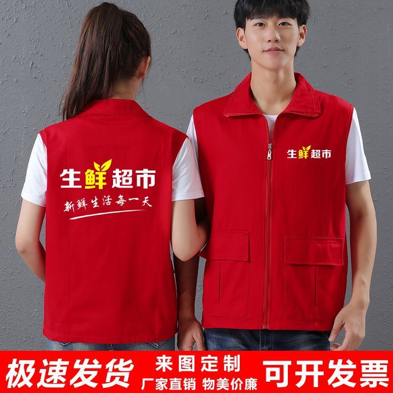 生鲜超市纯棉马甲定制logo