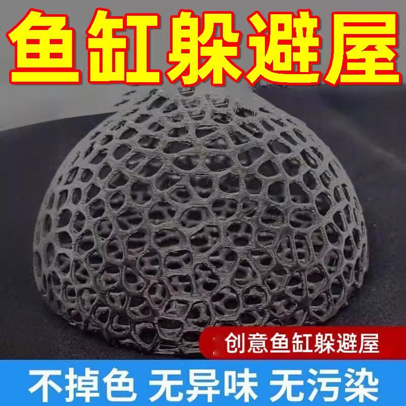 虾蟹幼鱼躲避屋刚出生孔雀鱼镂空小鱼塑料蜂窝其它水族用具设备