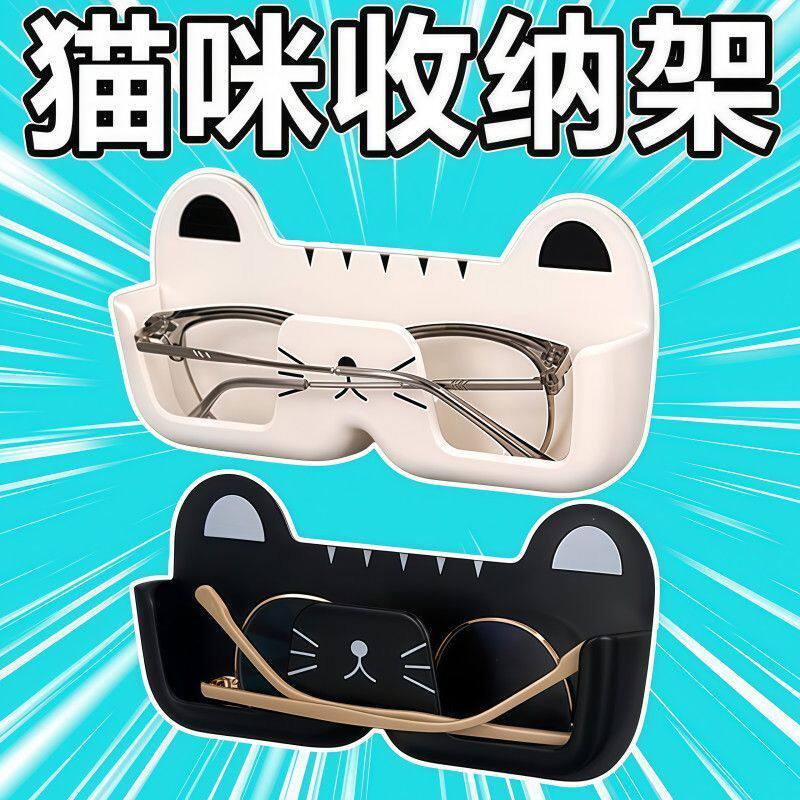 可爱猫咪壁挂眼镜收纳盒
