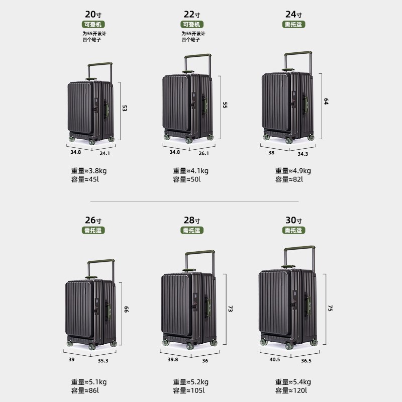 侧开盖行李箱多功能宽拉杆旅行20寸登机箱拉杆30寸V大容量密码箱