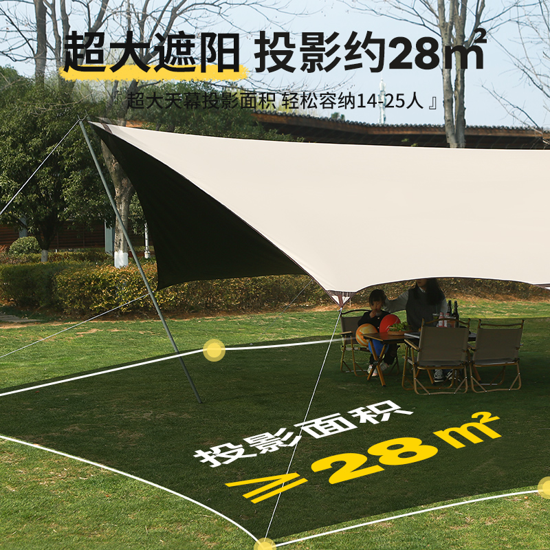 黑胶大天幕帐篷户外露营遮阳棚幕布黑胶蝶L形天幕桌椅套装野餐布