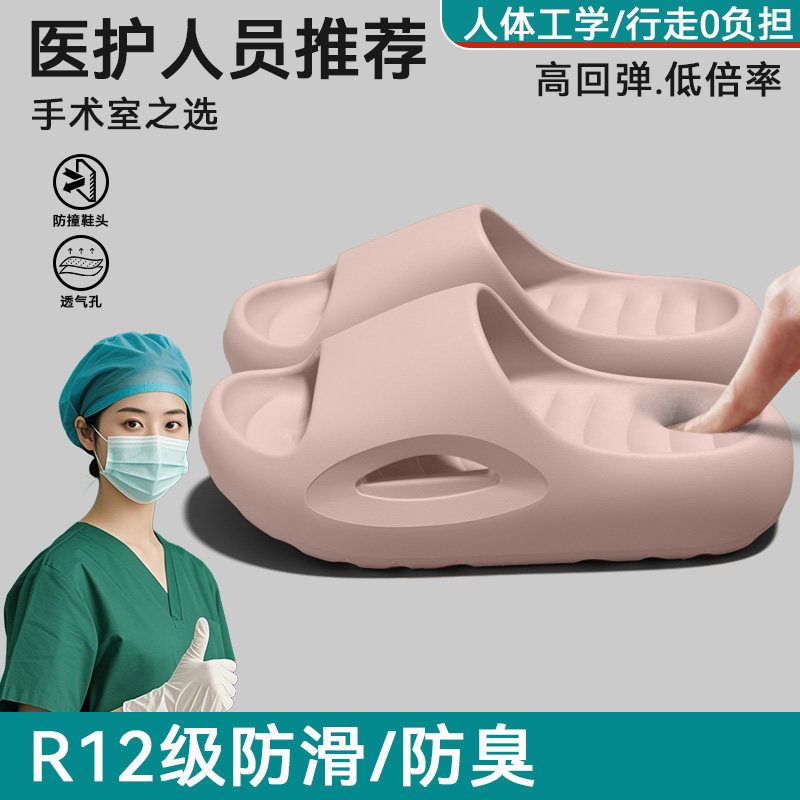 手术室拖鞋女款2026新款厚底防滑图片