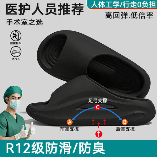 手术室拖鞋男士2026新款夏季防滑