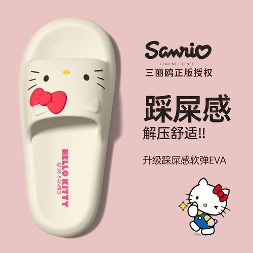正版hellokitty猫拖鞋女2026新款