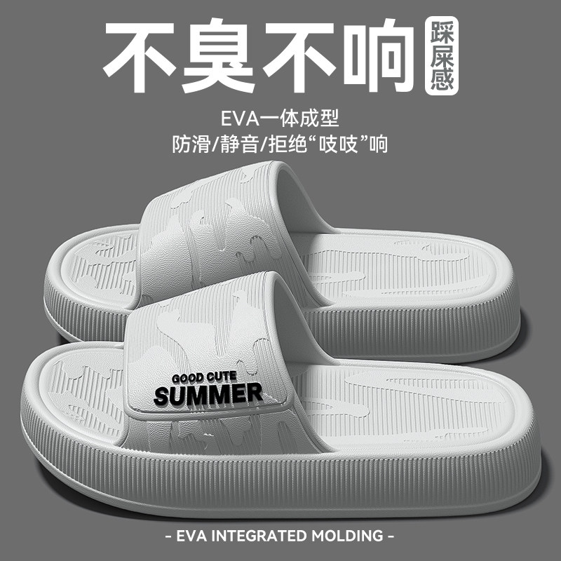 踩屎感拖鞋男款2026新款室内家居eva浴室洗澡防滑防臭软底凉拖男,居家布艺,居家凉拖/凉鞋,淘宝优惠券,粉丝福利购,淘宝优惠卷
