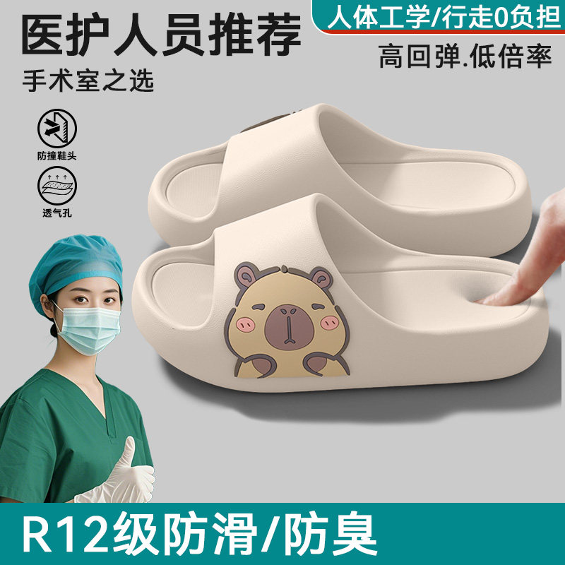 手术室防滑拖鞋女款2025新款夏季外穿厚底医护士专用不臭脚凉拖女