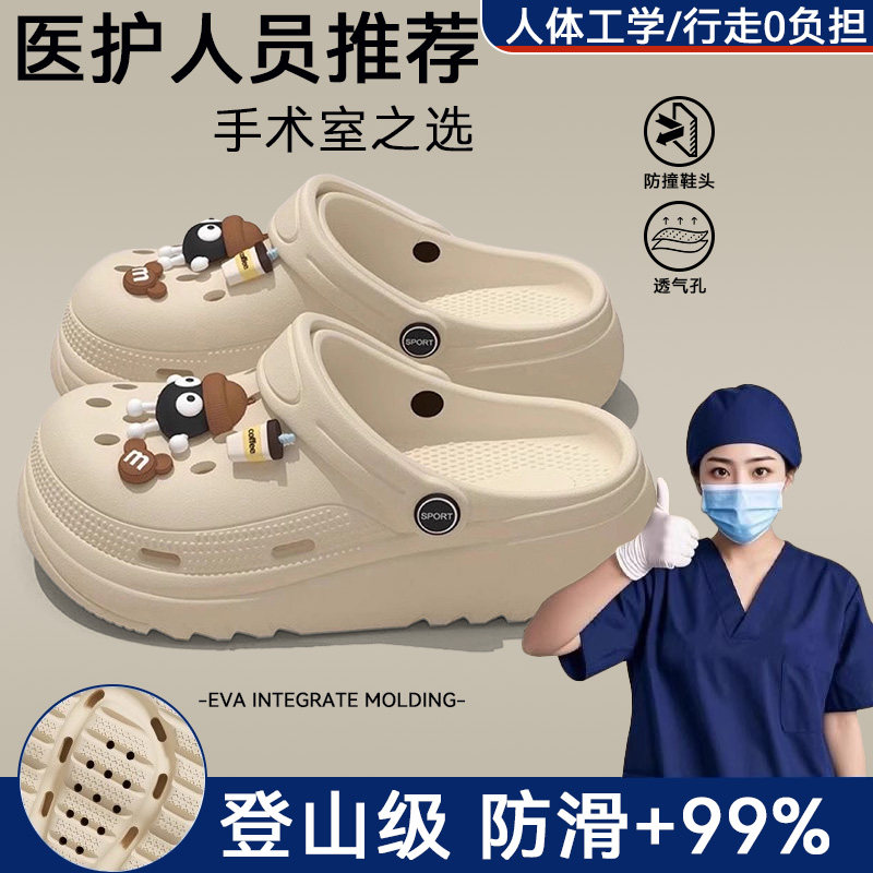 手术室洞洞鞋女夏季2025新款外穿医护专用防滑防臭透气包头凉拖女图片