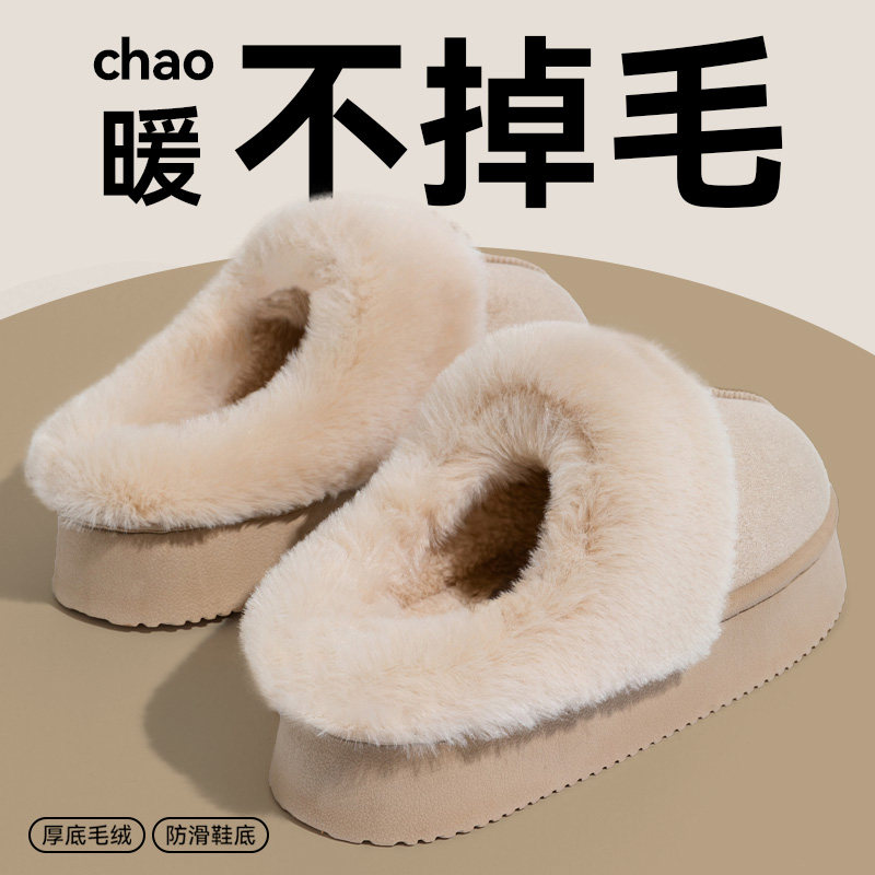厚底棉拖鞋女款冬季外穿2025新款家居室内保暖踩屎感毛毛拖鞋女士,居家布艺,居家棉拖/棉鞋,淘宝优惠券,粉丝福利购,淘宝优惠卷