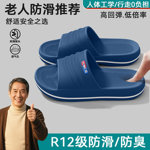 室内家居厚底耐磨不臭脚凉拖男 老人防滑拖鞋 男士 夏季 外穿2025新款