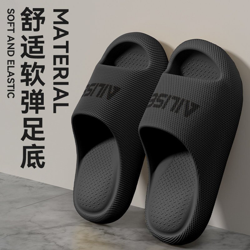踩屎感拖鞋男士2026新款室内家居图片