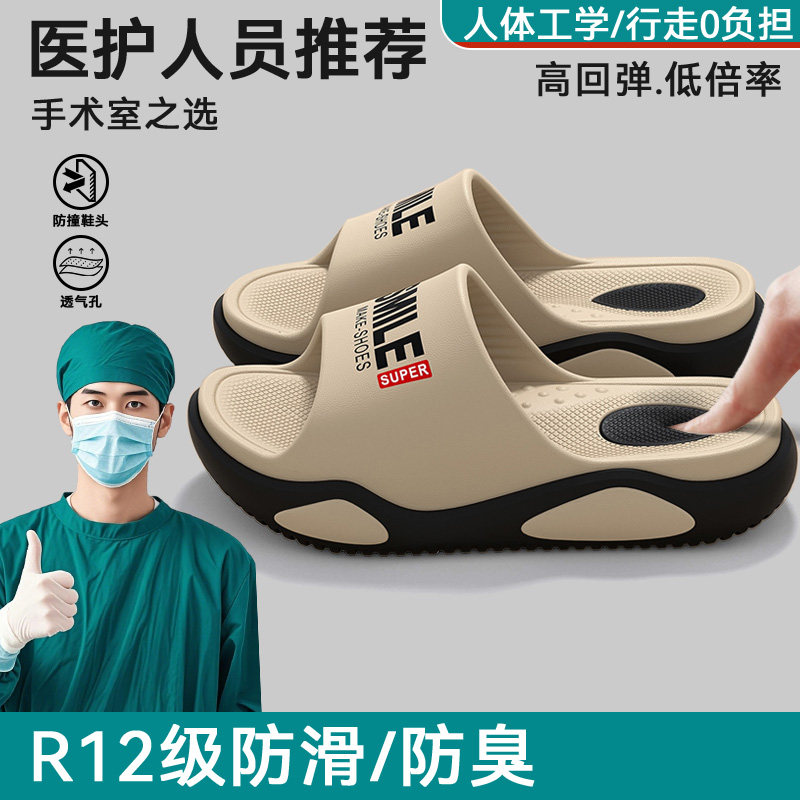手术室厚底防滑拖鞋男款防臭夏图片