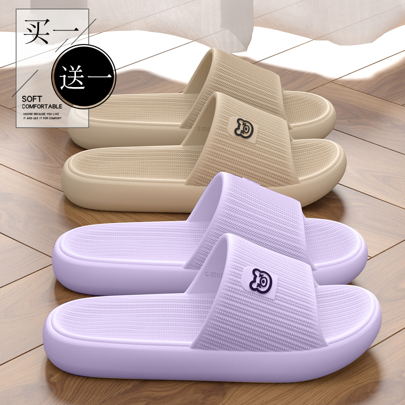 买一送一情侣拖鞋女士夏季家用