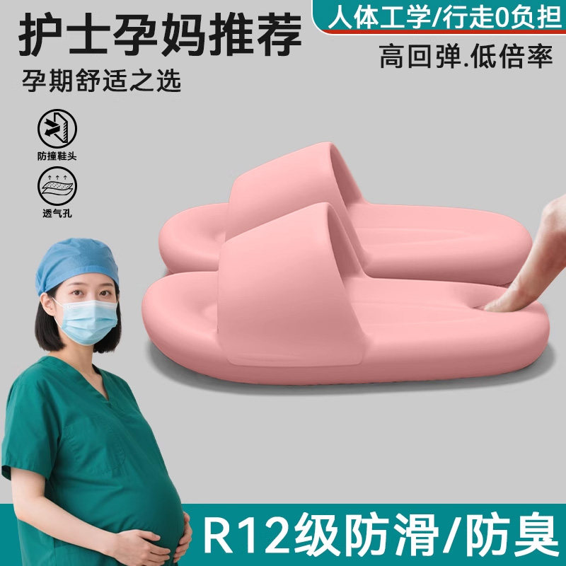 孕妇拖鞋女士夏季2026新款室内家居洗澡防滑静音踩屎感eva凉拖女,居家布艺,居家凉拖/凉鞋,淘宝优惠券,粉丝福利购,淘宝优惠卷