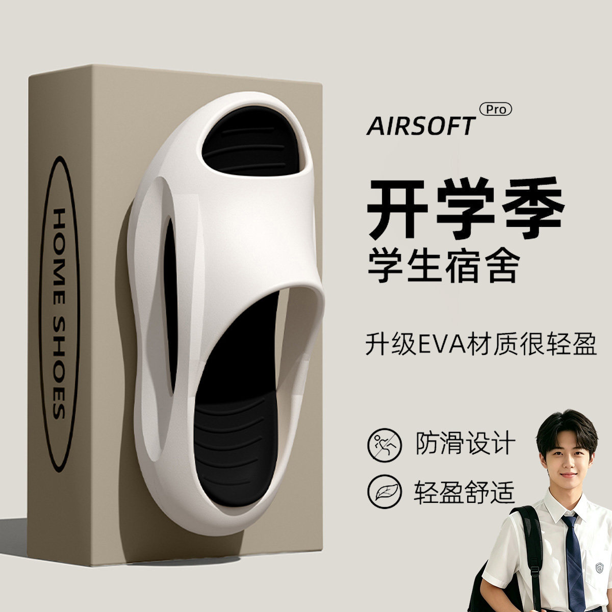 拖鞋男款外穿2026新款夏防滑足弓图片