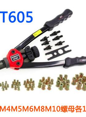 BT双把手动拉母枪螺母枪拉帽枪拉姆枪MMMMMM螺母