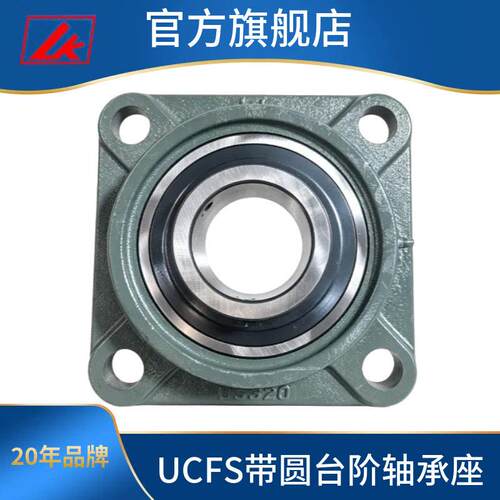 静音轴承UCFS316带座外球面FS318源头工厂FS320现货转速