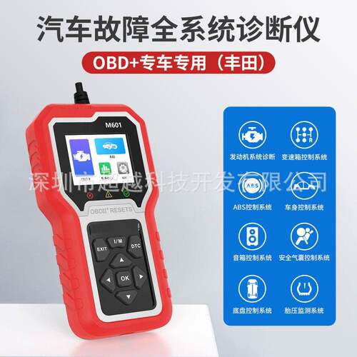 车全车检测仪全系统安全气囊变速箱诊断仪解码清码消除obd