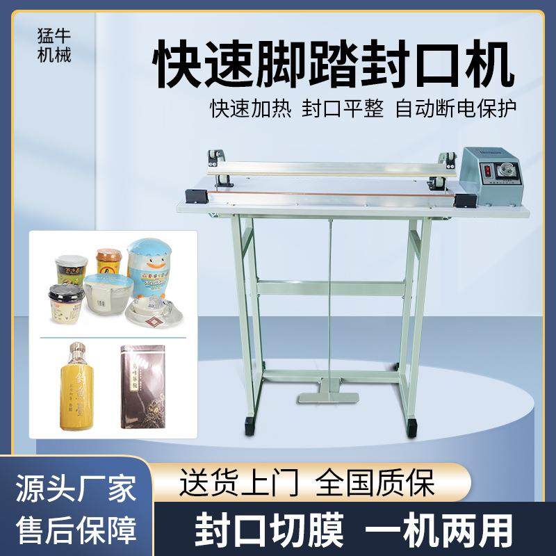 厂家直营通过式封口机塑料袋铝箔袋食品包装袋小型脚踏封口机,办公设备/耗材/相关服务,封口机,淘宝优惠券,粉丝福利购,淘宝优惠卷