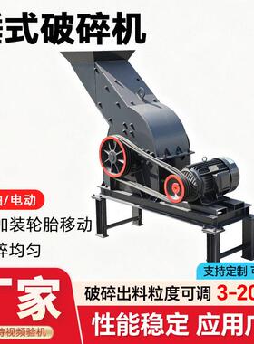 可移动型锤式破碎机锤打煤块石灰石玻璃粉末大小可调厂家现货直发