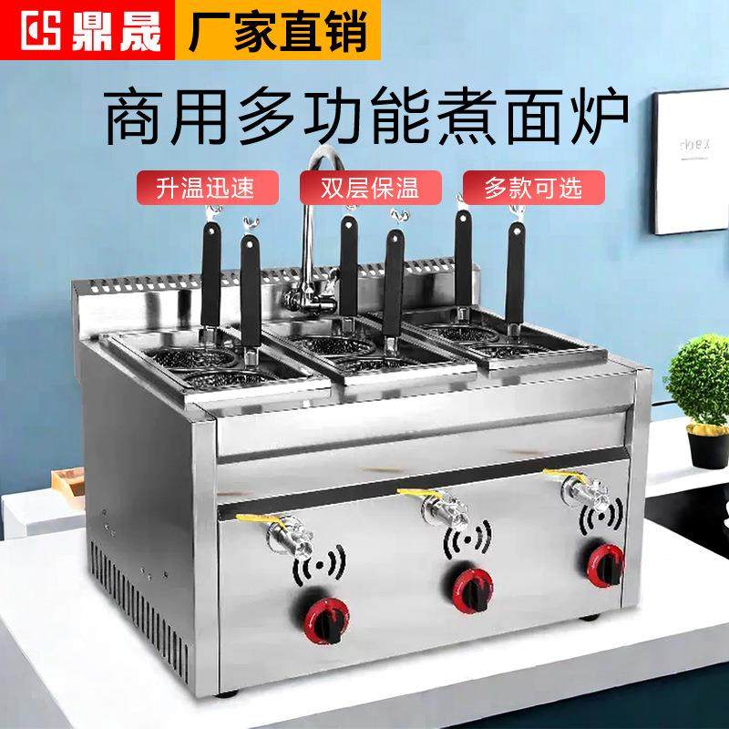 鼎晟燃气台式煮面炉商用燃气双头煮面锅冒菜汤粉炉饺子锅摆摊麻辣,厨房电器,其他商用厨电,淘宝优惠券,粉丝福利购,淘宝优惠卷