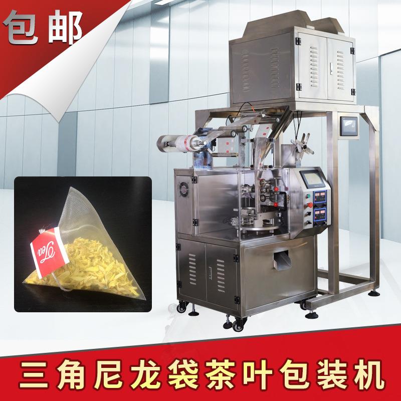 定制内外袋三角包茶叶包装机全自动黄精饮片包装机代用茶一体包