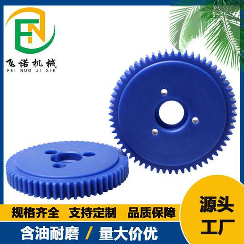 塑料尼龙齿轮POM耐磨过渡条冷库电动平移塑胶齿条链轮
