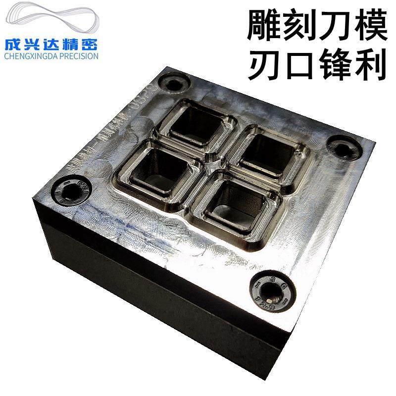 厂家刀模定做雕刻刀模蚀刻模自动排废模具激光刀模定制冲床刀模厂,标准件/零部件/工业耗材,模具,淘宝优惠券,粉丝福利购,淘宝优惠卷