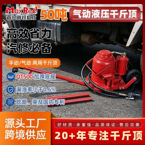 50吨立式液压气动重型千斤顶汽动油压卡车汽修专用
