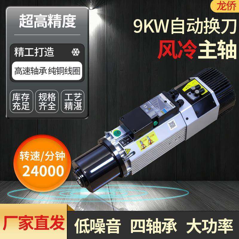 开料机翰琪系列ISO风冷KW高速自动换刀木工/雕刻机主轴电机,标准件/零部件/工业耗材,主轴,淘宝优惠券,粉丝福利购,淘宝优惠卷