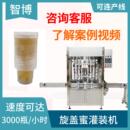 机生产线多头旋盖蜜液体灌装 全自动定制蜂蜜盖子灌装 机设备