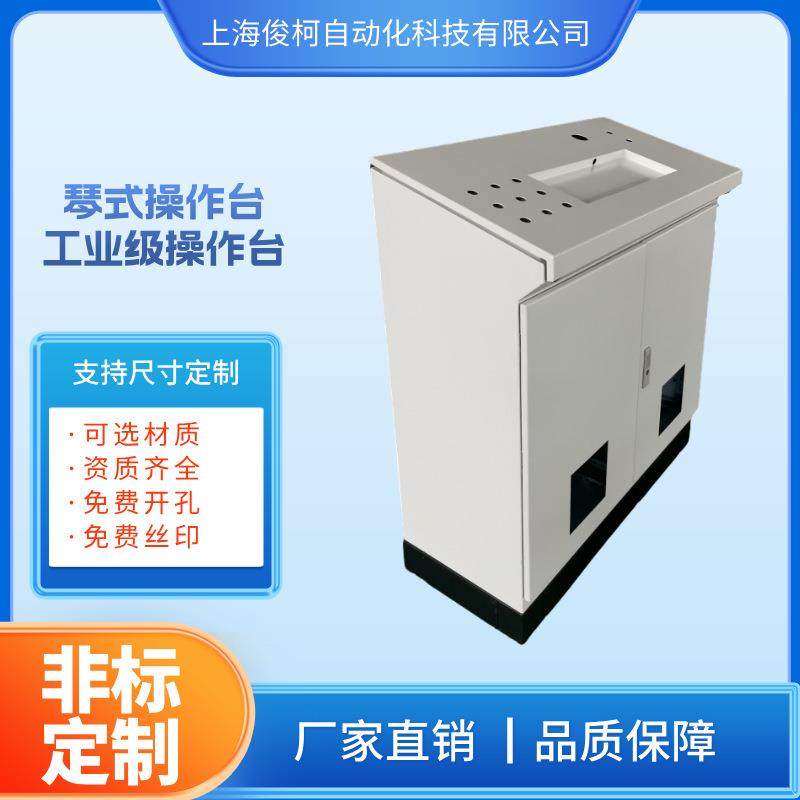 源头厂家一件起做不锈钢钢板喷涂斜面琴式操作台,汽车零部件/养护/美容/维保,喷漆钣金服务,淘宝优惠券,粉丝福利购,淘宝优惠卷