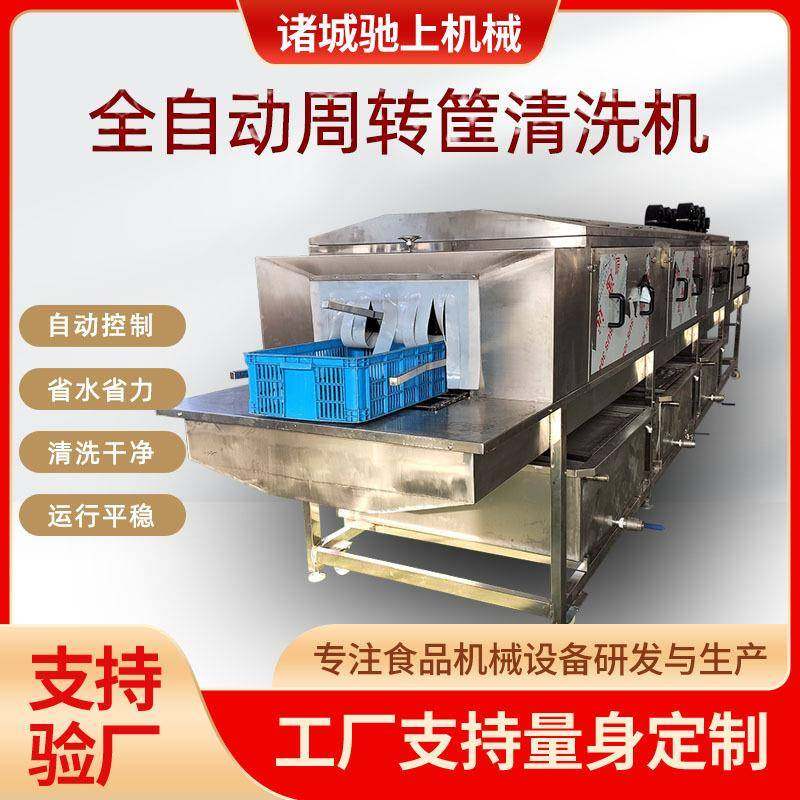 鸡蛋塑料筐清洗机去油污肉制品周转筐清洗机商用全自动洗筐机,鲜花速递/花卉仿真/绿植园艺,高压清洗机,淘宝优惠券,粉丝福利购,淘宝优惠卷