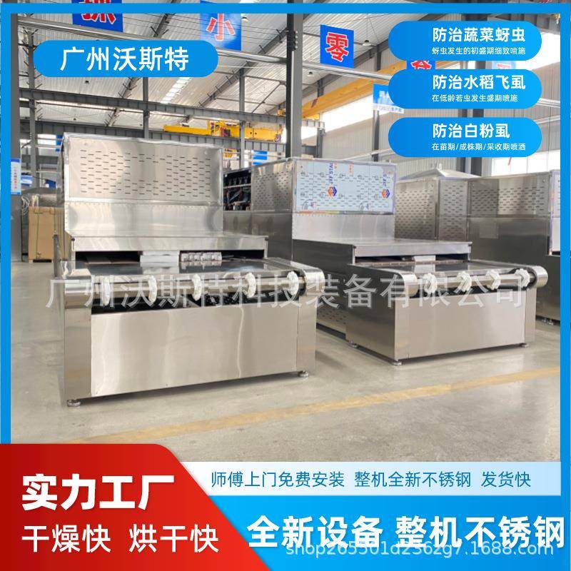 微波杀青设备流水线式光波茶叶杀青机即开即用