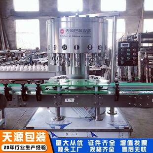 设备 酒精电子定量灌装 机液体肥料灌装 生产线瓶装 灌装