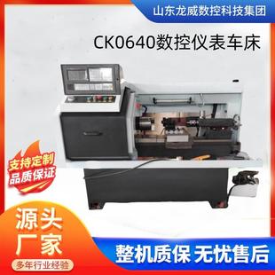 CK0640数控仪表车床全自动仪表组合双轴数控机床家用