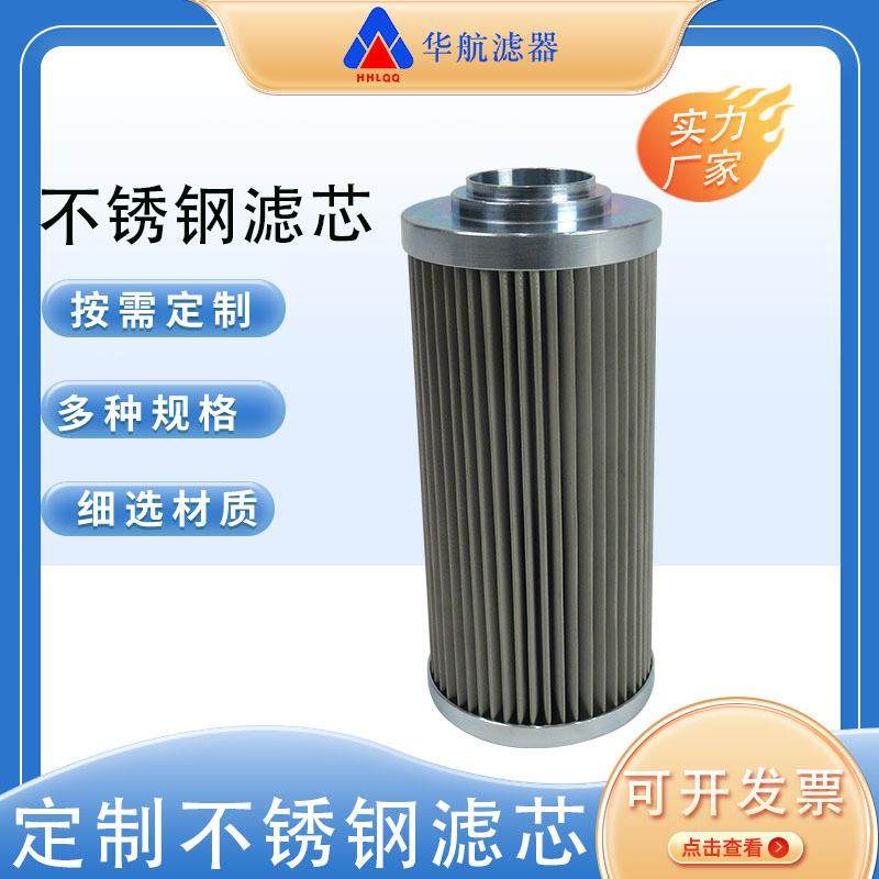 供应不锈钢油滤芯*金属网滤芯注塑机滤芯折叠滤网滤芯,标准件/零部件/工业耗材,滤网,淘宝优惠券,粉丝福利购,淘宝优惠卷