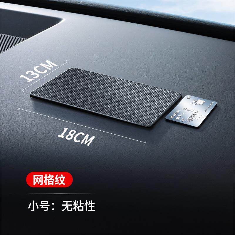 Dashboard Anti-Slip Mat, Car Storage Mat, Car Interior Decoration Supplies, Car Multi-Functional High-End Accessories