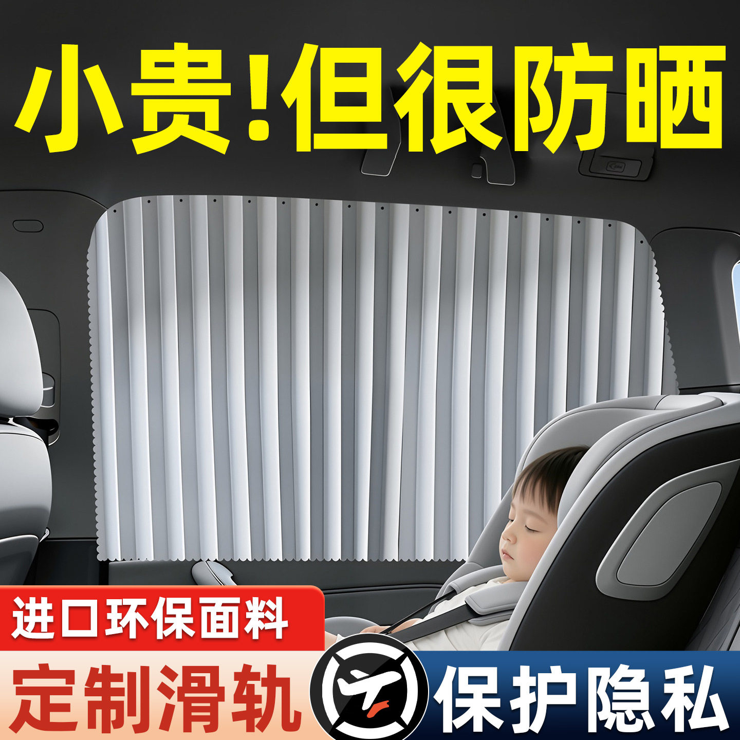 车载窗帘磁吸遮阳帘免安装汽车后排隐私帘磁吸式车辆后座后车窗