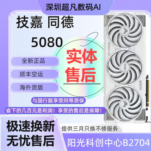 海外版包售后技嘉 微星 万图师 pny5080
