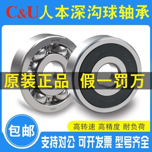 6406 6407 6411 6404 6412RZ 6410 6405 6409 人本轴承6403 6408