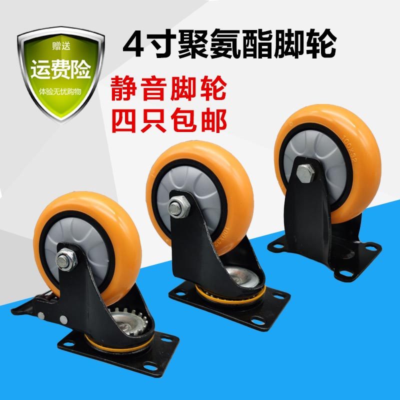 3寸4寸静音脚轮聚氨酯万向轮带刹车手推车平板车轮子货架活动轱辘,搬运/仓储/物流设备,其他起重搬运设备,淘宝优惠券,粉丝福利购,淘宝优惠卷