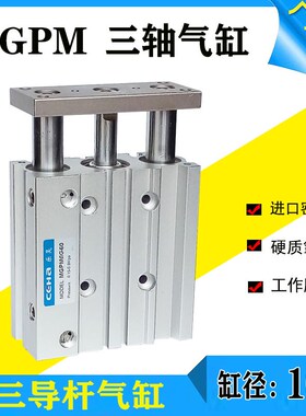 SMC型三轴三杆气缸带导杆TCM/MGPM100-25Z30Z40Z50Z7580Z250Z550Z