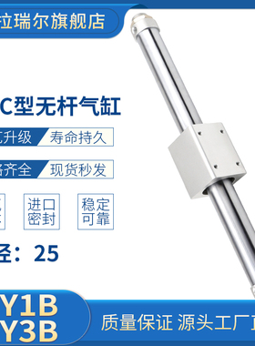 艾拉瑞尔无杆气缸CY1B/CY3B25100/200/300/400/500MRB气立可型气