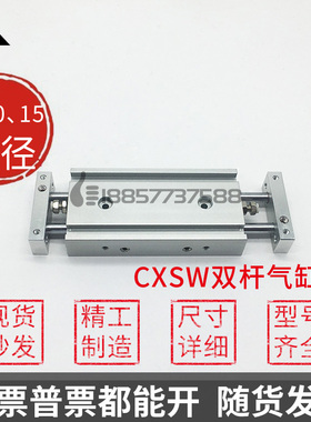 CXSWM6/CXSWM10/CXSWM15/CXSWL6/CXSWL10/CXSWL15-20双轴滑台气缸