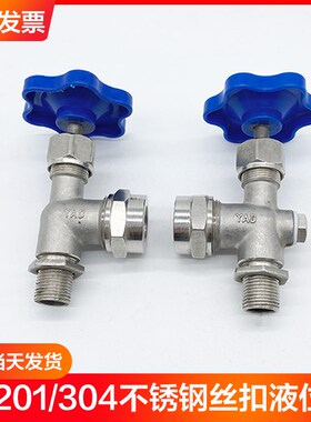 X29W不锈钢丝口液位计304考克阀DN15 20 25外丝考克水位计玻璃管