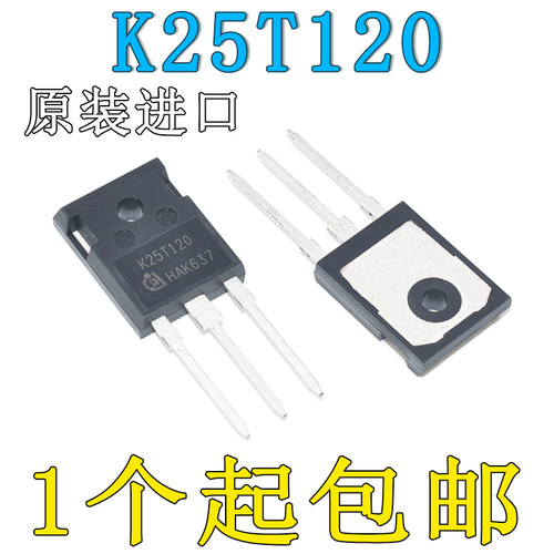 原装进口IKW25T120 K25T120直插 单管IGBT变频器