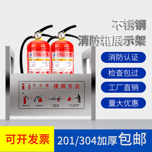304不锈钢商超灭火器陈列展示架201灭火器精品陈列架便利店灭火箱