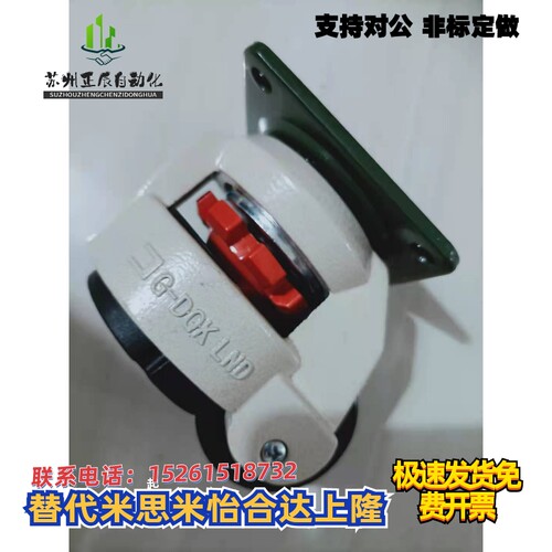 CGR51-60-N /U 水平调节型 CGR51-80-N 平底固定型怡合达型福马轮